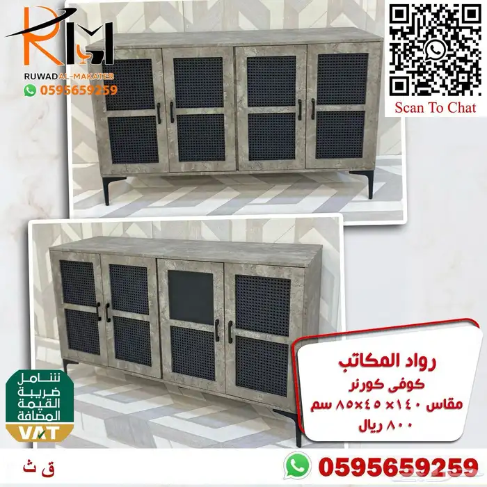 كوفي كورنر بمقاسات واشكال متنوعة ركن قهوة مودرن وبسعر مناسب 54