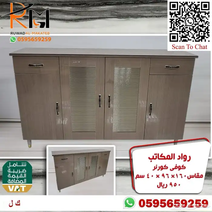 كوفي كورنر بمقاسات واشكال متنوعة ركن قهوة مودرن وبسعر مناسب 42
