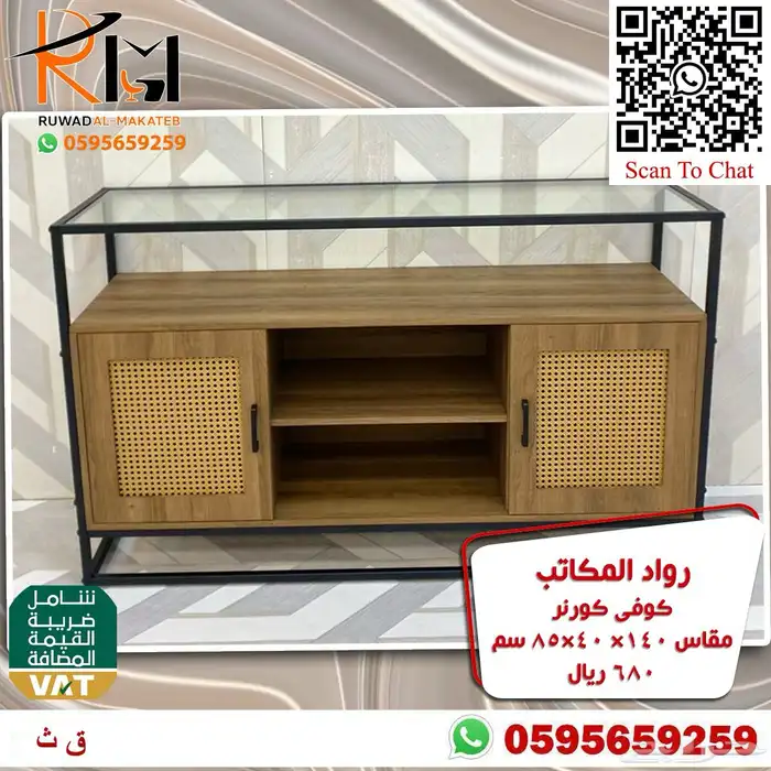 كوفي كورنر بمقاسات واشكال متنوعة ركن قهوة مودرن وبسعر مناسب 50