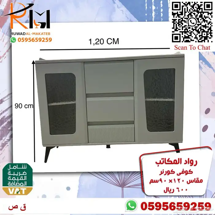 كوفي كورنر بمقاسات واشكال متنوعة ركن قهوة مودرن وبسعر مناسب 62