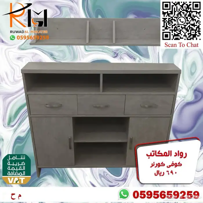 كوفي كورنر بمقاسات واشكال متنوعة ركن قهوة مودرن وبسعر مناسب 27