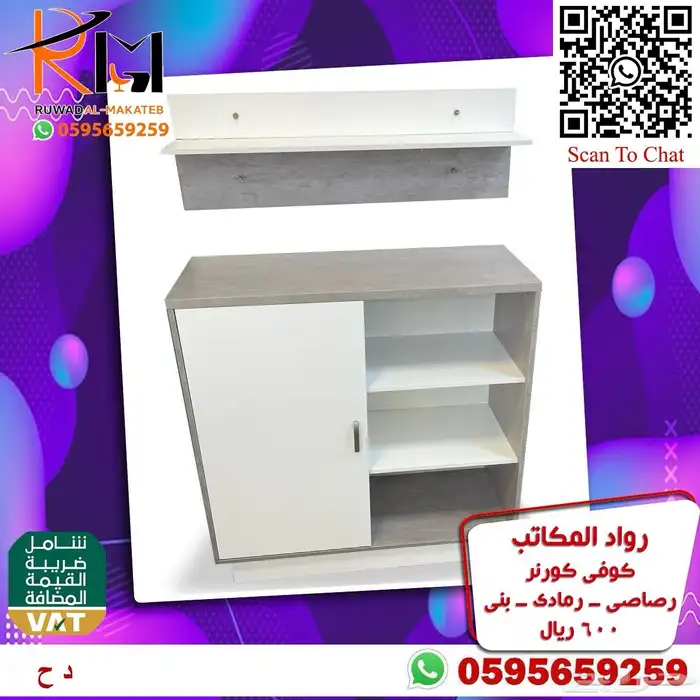 كوفي كورنر بمقاسات واشكال متنوعة ركن قهوة مودرن وبسعر مناسب 87