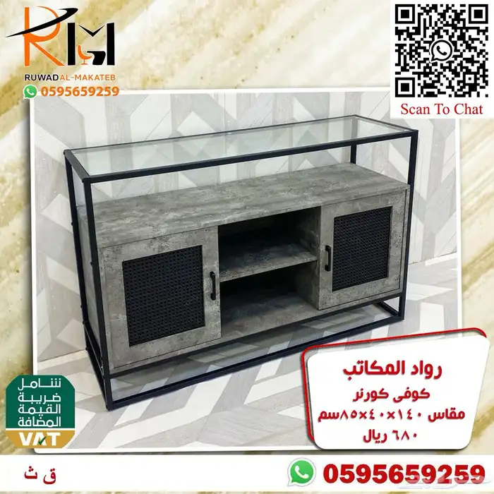 كوفي كورنر بمقاسات واشكال متنوعة ركن قهوة مودرن وبسعر مناسب 19