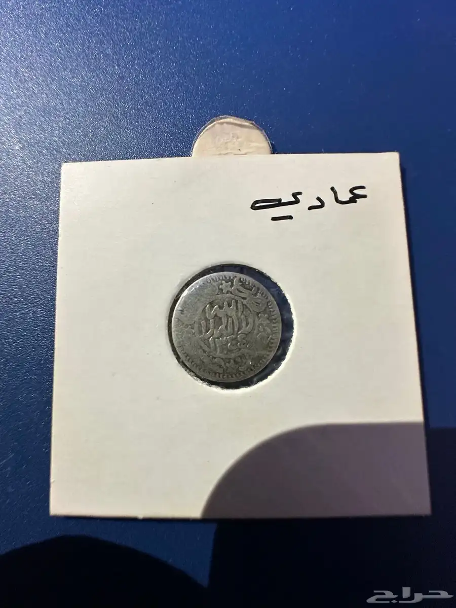 عملات ونوادر 16
