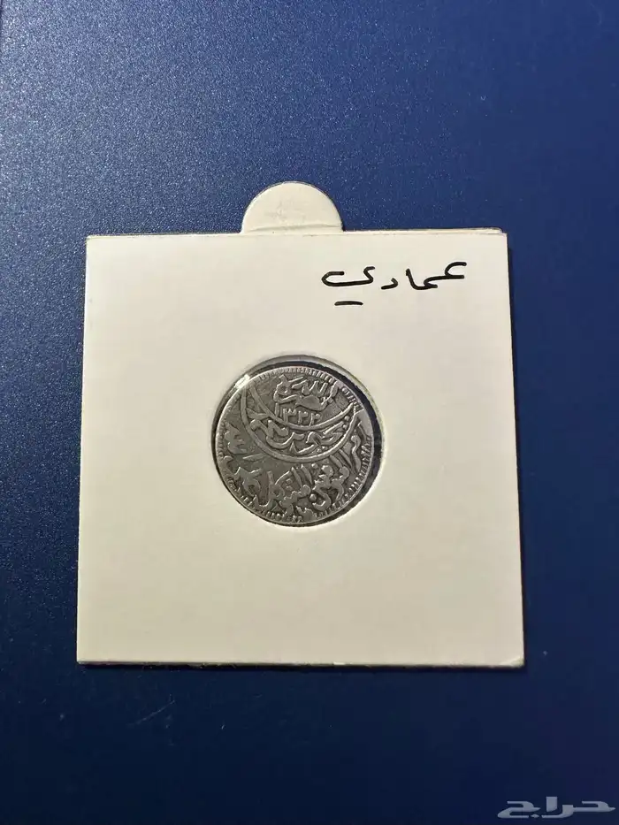 عملات ونوادر 14