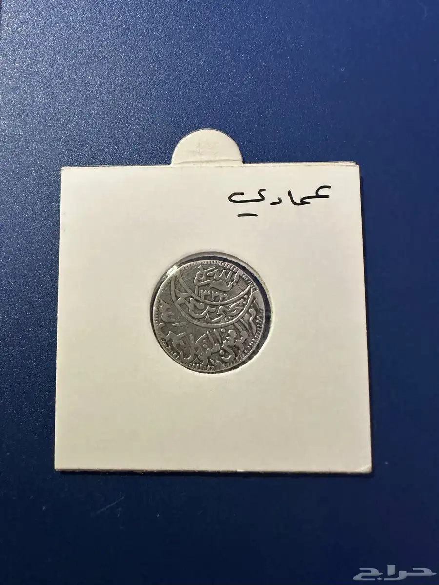 عملات ونوادر 14