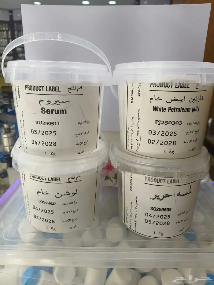 لوشن خمريات مرطب سيروم بالكيلو ومتوفر جاهز 0