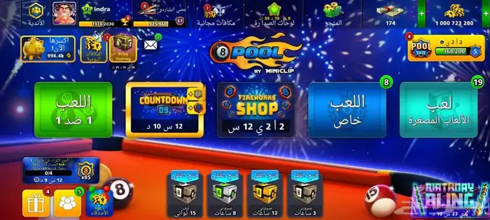 يوجد بلياردو 1