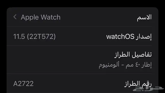 ساعة آبل للبيع 2