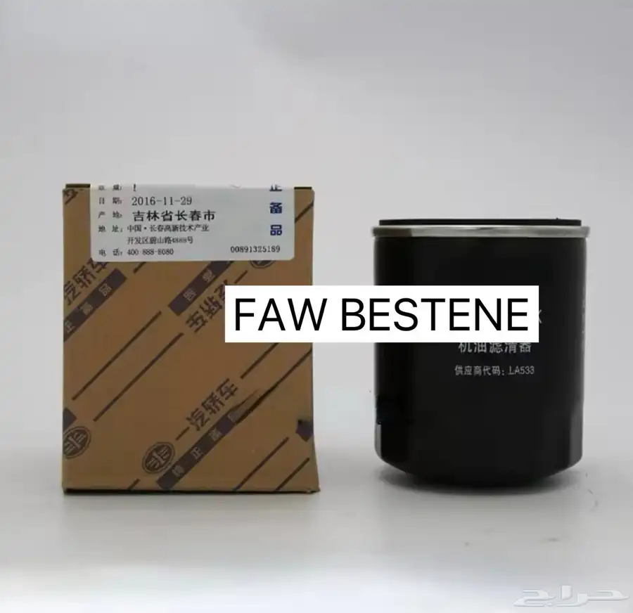 قطع غيار FAW T77 فاو تي بيستون FAW T33 بيستون 3