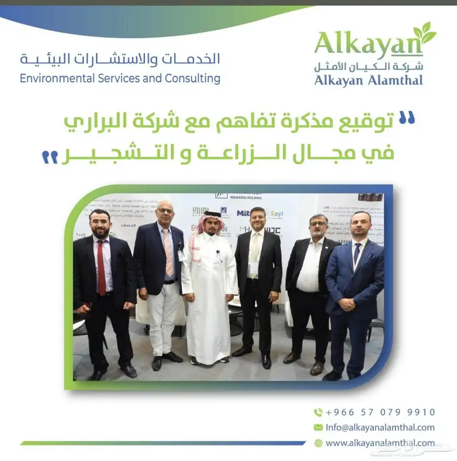إستخراج تصاريح بيئية و رخص موان و عقود نقل مخلفات خطرة 5