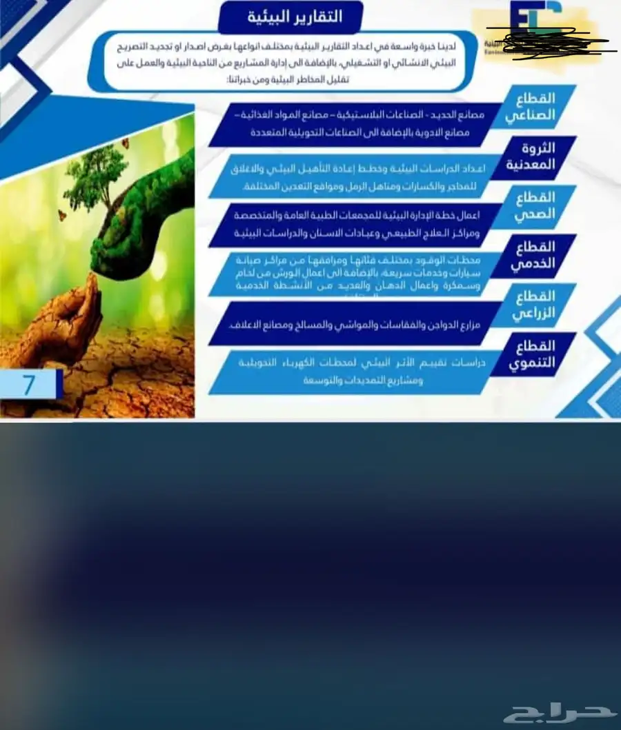إستخراج تصاريح بيئية و رخص موان و عقود نقل مخلفات خطرة 14