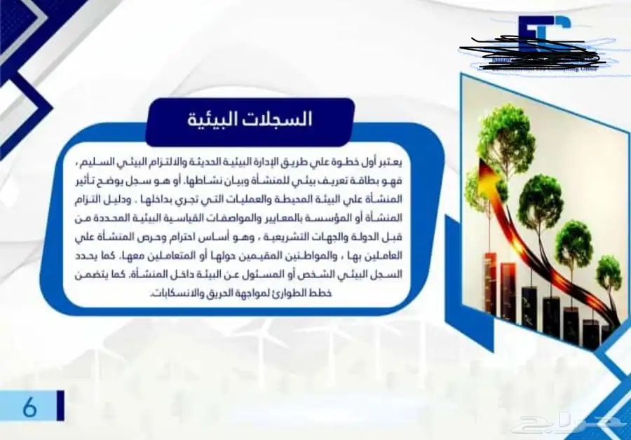 إستخراج تصاريح بيئية و رخص موان و عقود نقل مخلفات خطرة 15