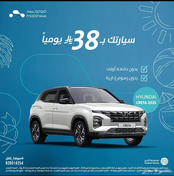 اقساط موتور سوق اليوميه 22
