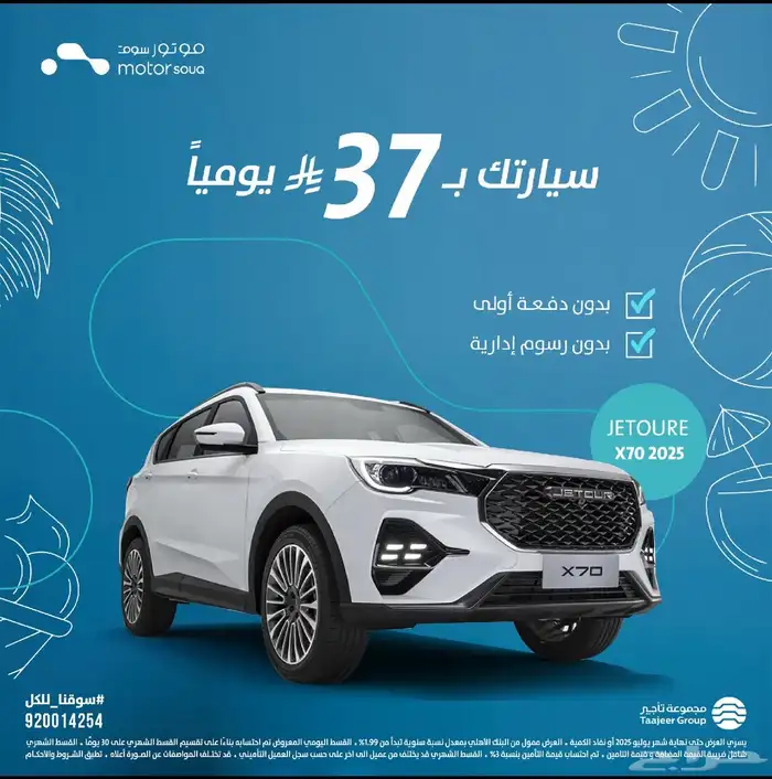 اقساط موتور سوق اليوميه 8