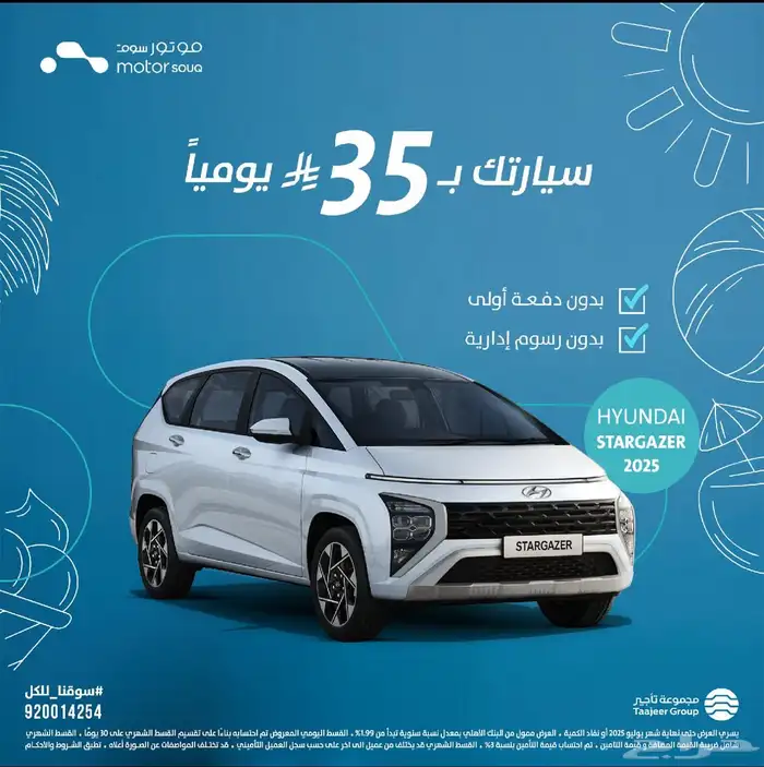 اقساط موتور سوق اليوميه 18