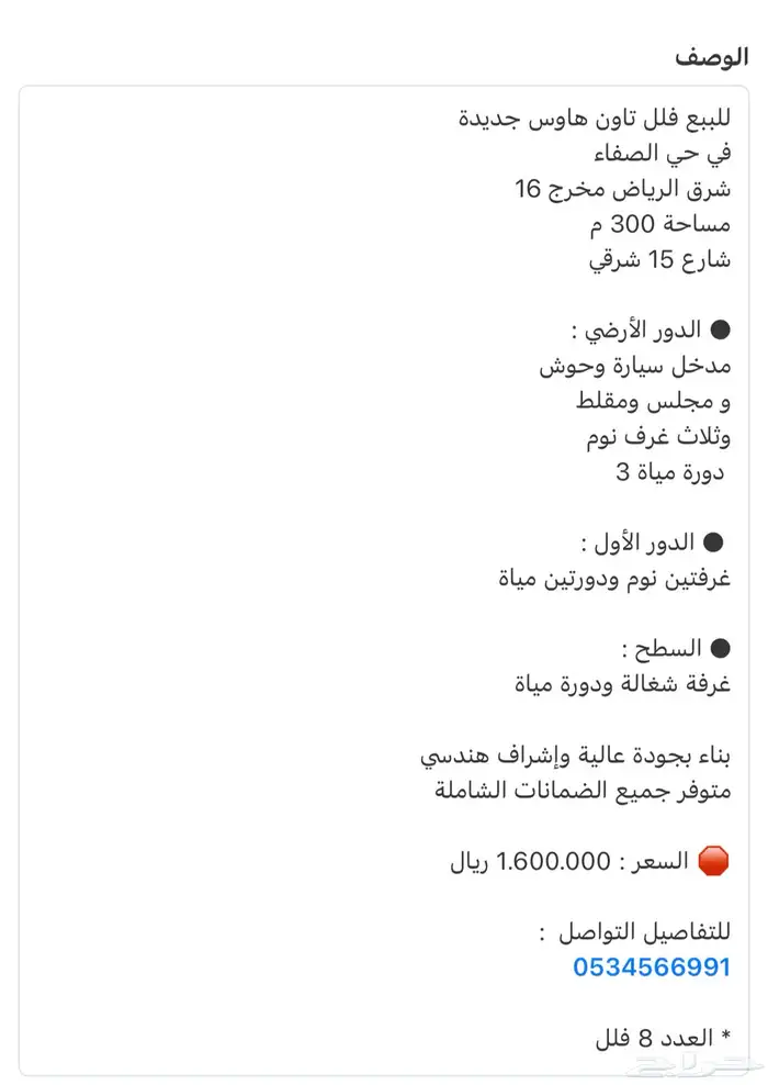 للبيع فلل تاون هاوس جديدة 0