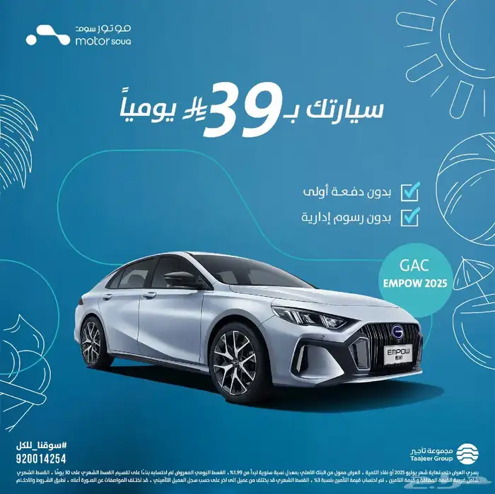 اقساط موتور سوق اليوميه 5