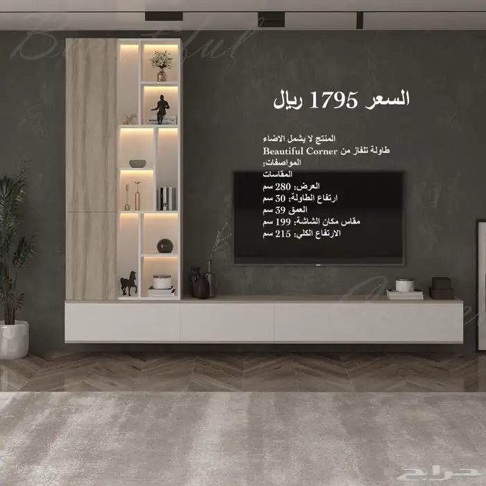 طاولات تلفزيون و شحن مجاني 13