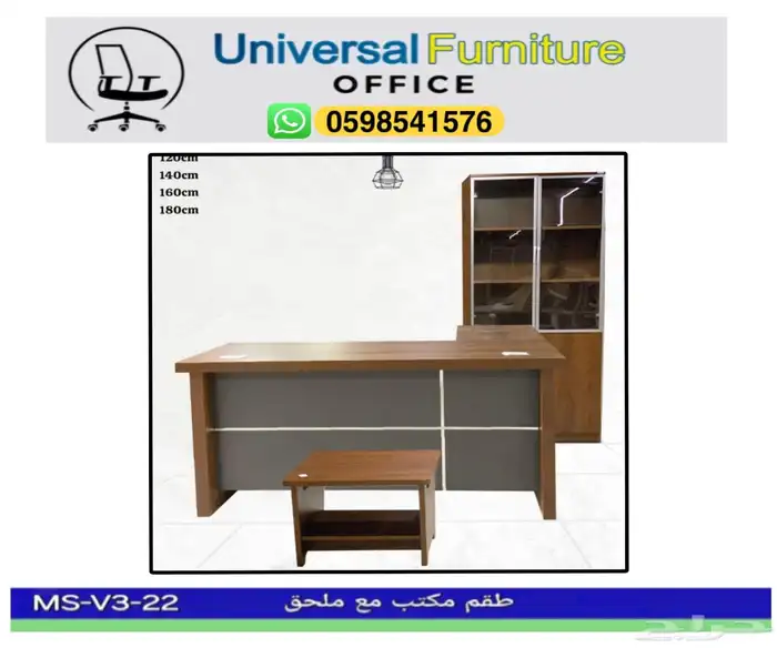 مكتب طقم فخم مدير و مكاتب ادارية كراسي و ورك ستيشن 8