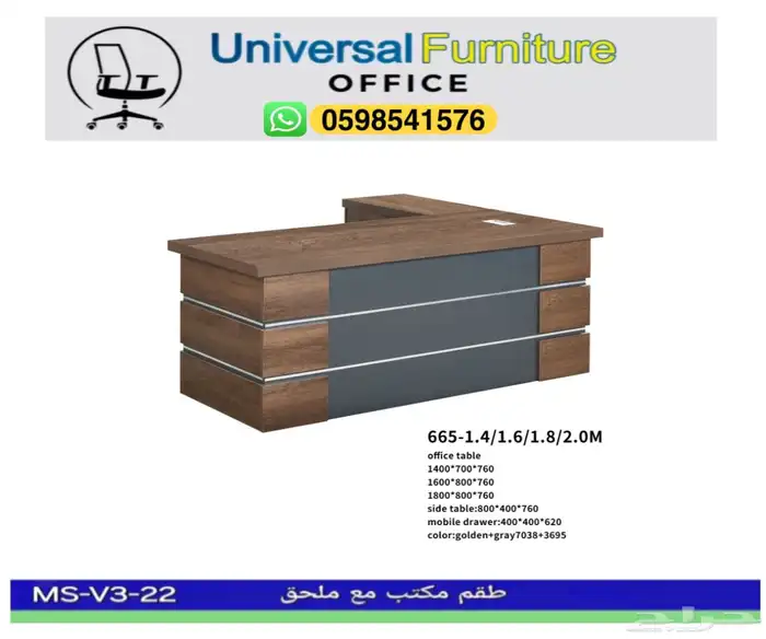مكتب طقم فخم مدير و مكاتب ادارية كراسي و ورك ستيشن 19