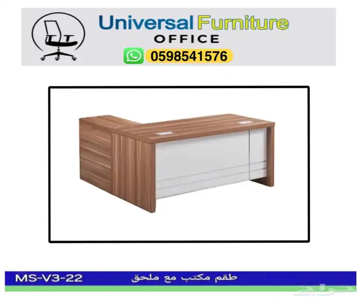 مكتب طقم فخم مدير و مكاتب ادارية كراسي و ورك ستيشن 7