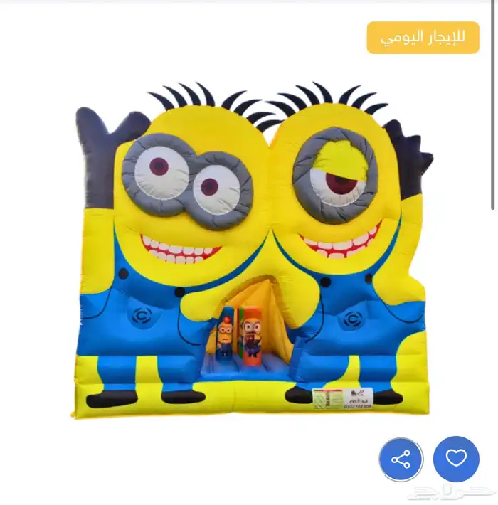 العاب هوائيه 9