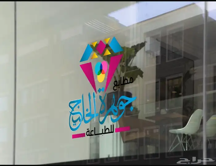 مطبعة جوهرة الخليج للطباعة 1