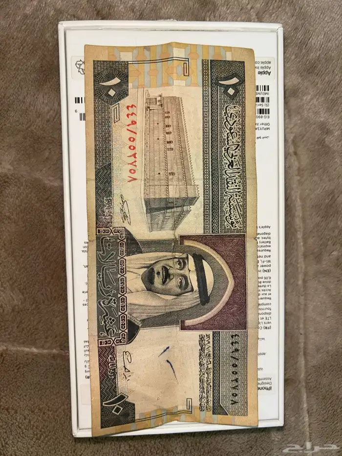 عشره ريال الملك فهد القديمه 1