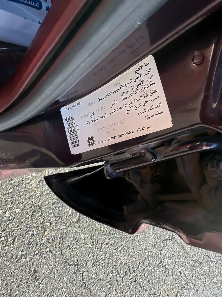 جمس 1996 ممشى قليل 19