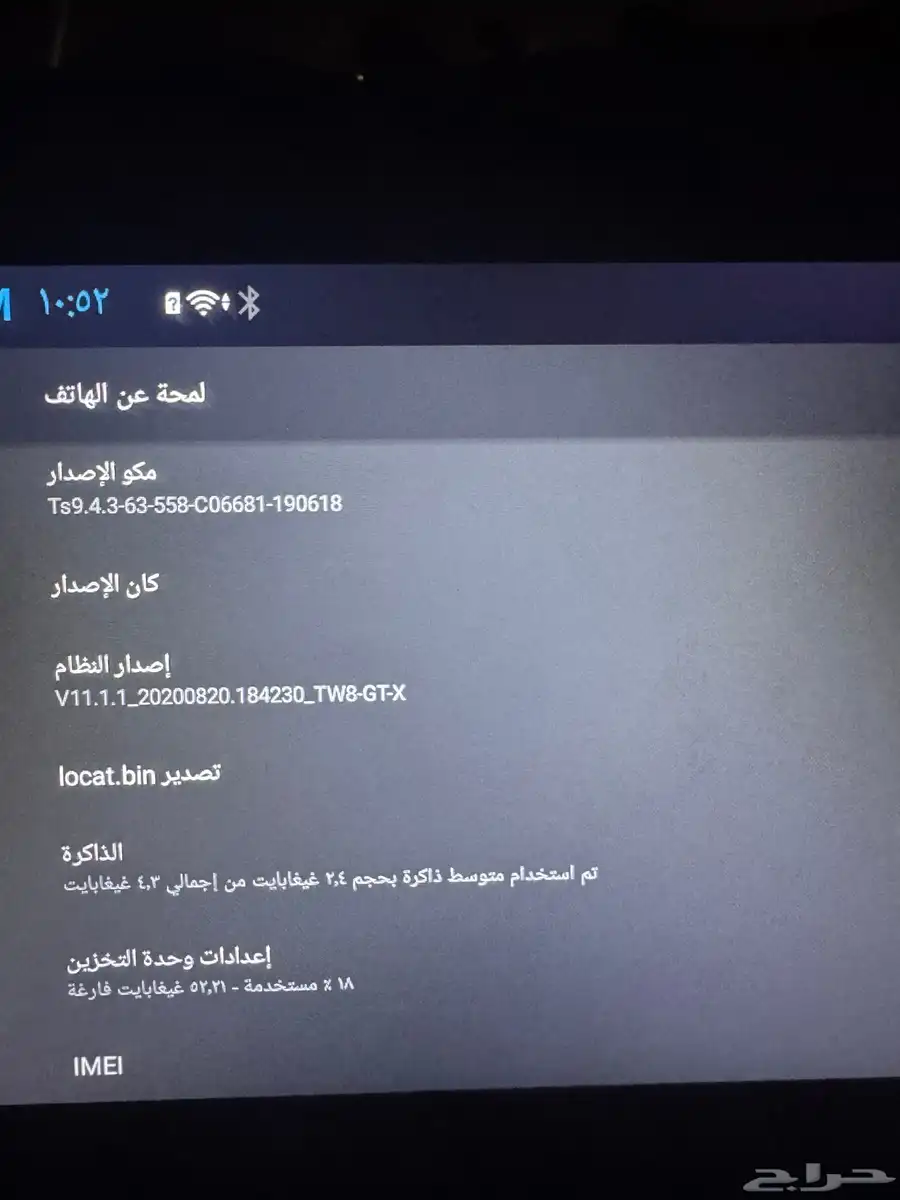 شاشة مازدا 6 0