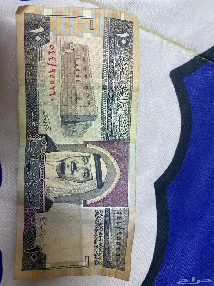 10 ريال قديمه جدا 0