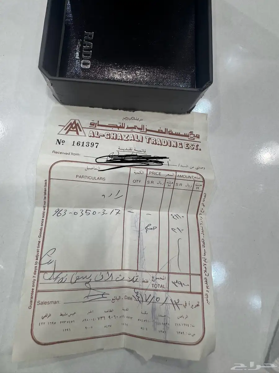 ساعات 8