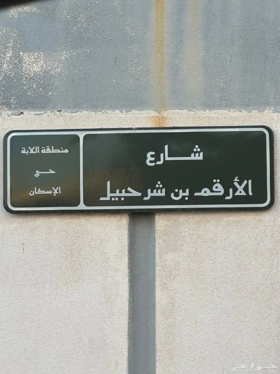 فيلا للبيع في الاسكان - (الاسكان الشمالي) شارع حسان بن ثابت 3