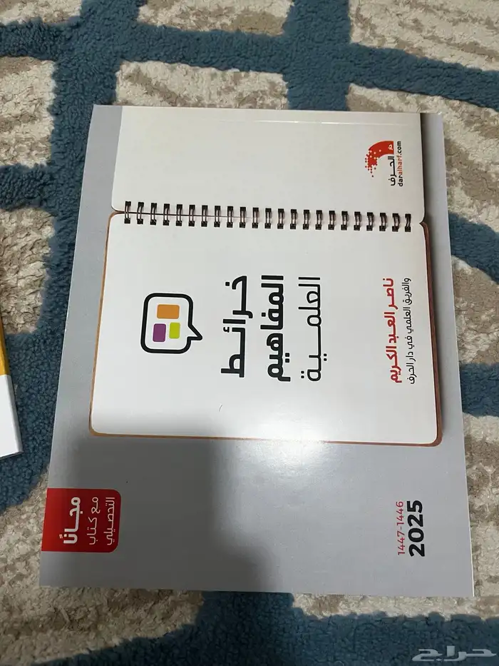 كتاب ناصر عبدالكريم 2025 1