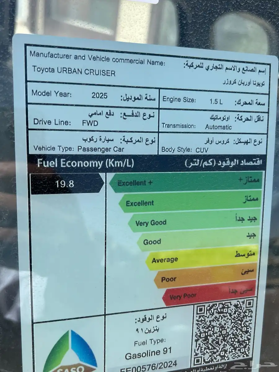 تويوتا اوربان GLستاندر 2025م 6