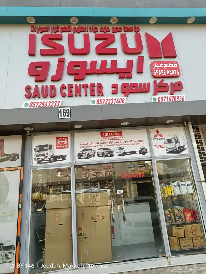 مركز ورشة سمكرة وبوية السطحات والدينات والباصات وقطع غيارها 35