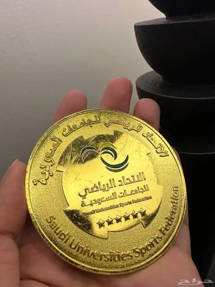 ميدالية الاتحاد الرياضي للجامعات السعودية 1