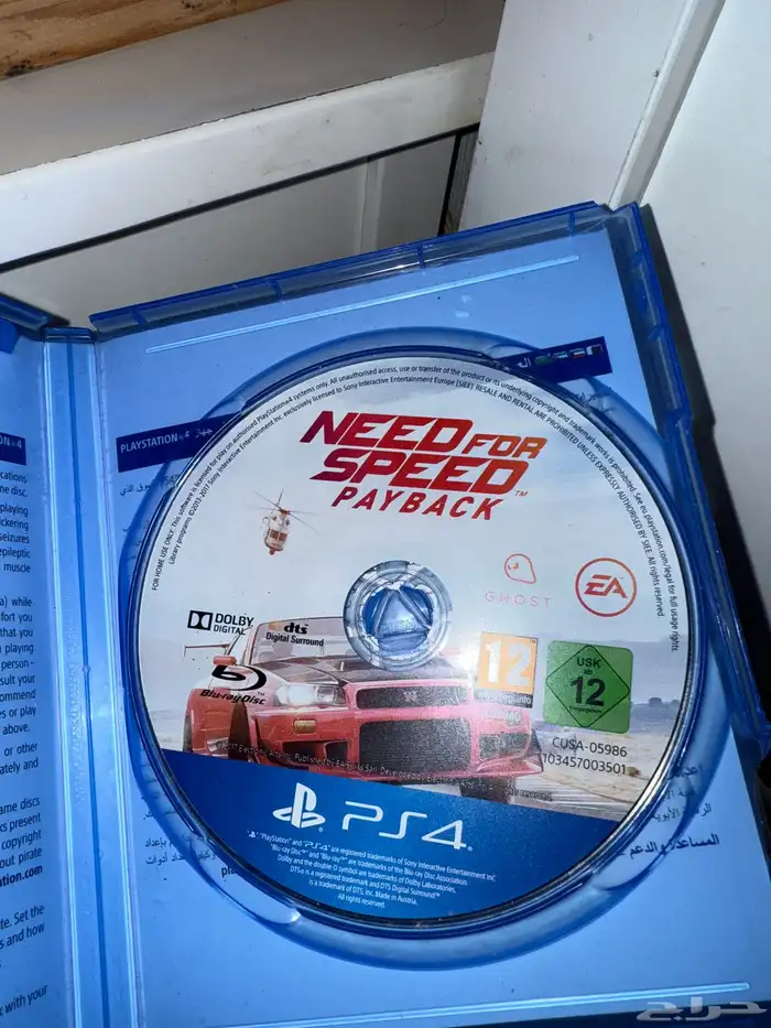 شريط نيد فور سبيد يشتغل على سوني 4 و 5 1