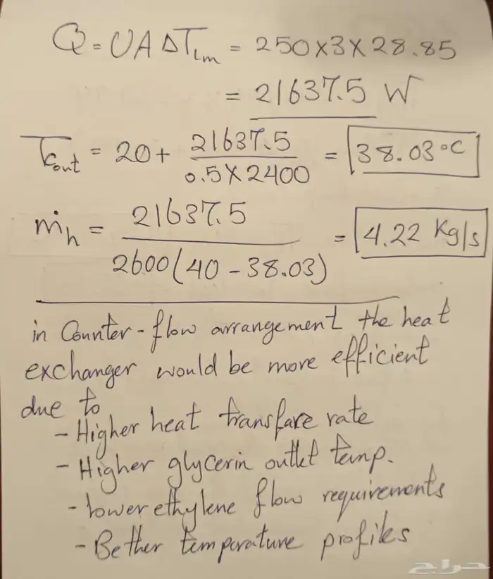 خصوصي انتقال الحرارة ( Heat Transefer) 4