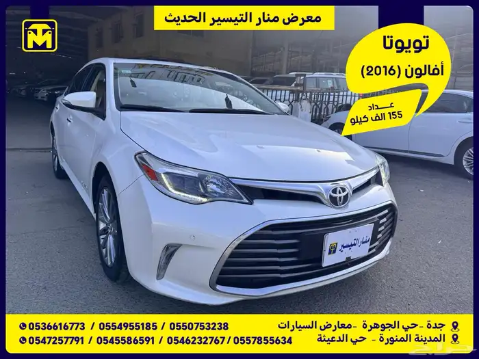 تويوتا افالون 2016 0