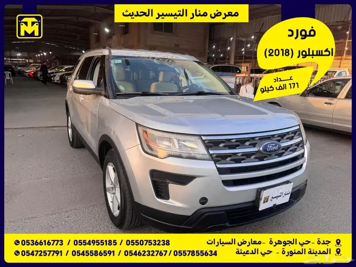 فورد اكسبلور 2018 0