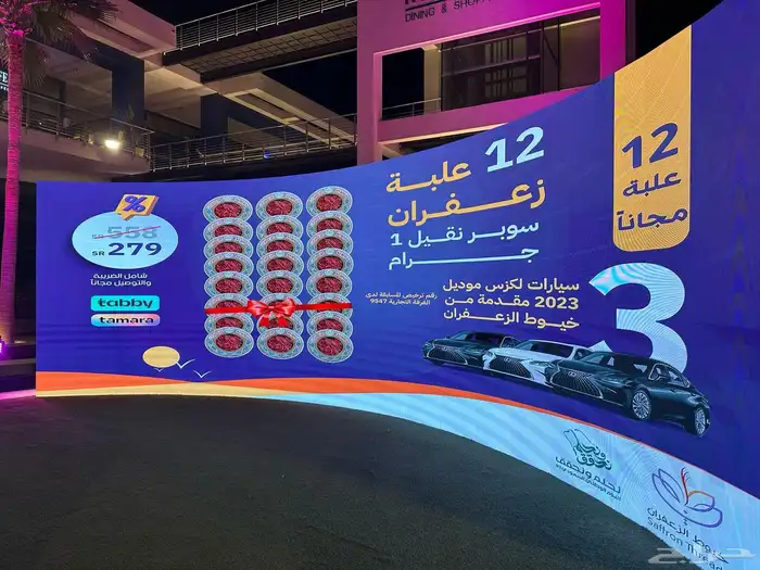 تاجير شاشات عملاقه 5