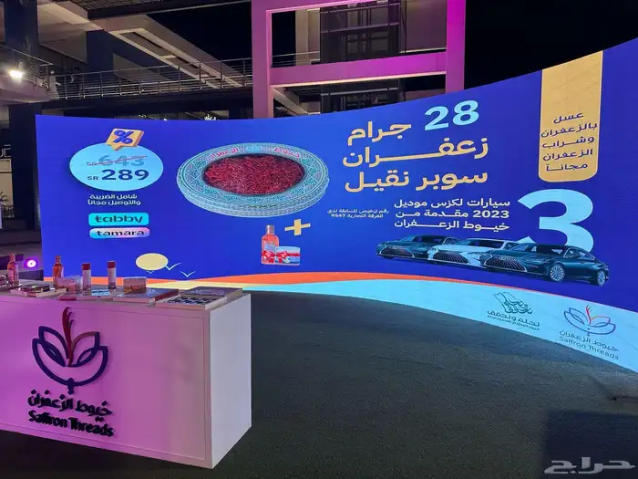 تاجير شاشات عملاقه 4