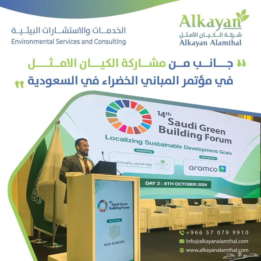 إستخراج تصاريح بيئية و رخص موان و عقود نقل مخلفات خطرة 1