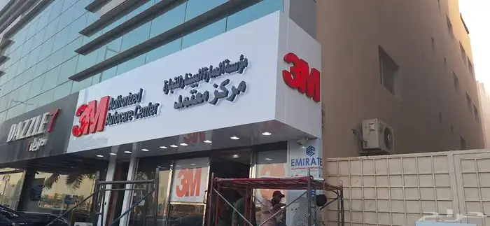 نور الفن لطباعة وتصميم كروت أسوار مشاريع لوحات 30