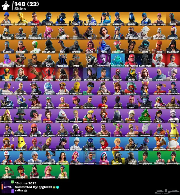 حسابات فورت نايت للبيع (شيطون-نيتندو-نوادر-حزم) 3