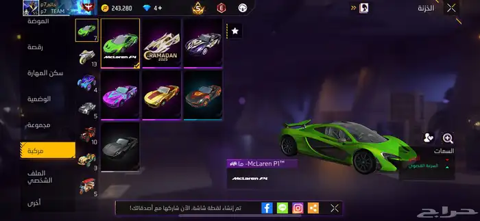 حساب البيع حق فري فير مربوط فيس اساسي فيه بيور بسات واجد 0