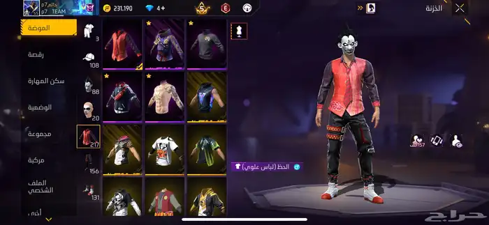 حساب البيع حق فري فير مربوط فيس اساسي فيه بيور بسات واجد 9
