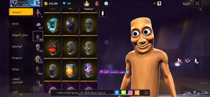 حساب البيع حق فري فير مربوط فيس اساسي فيه بيور بسات واجد 5